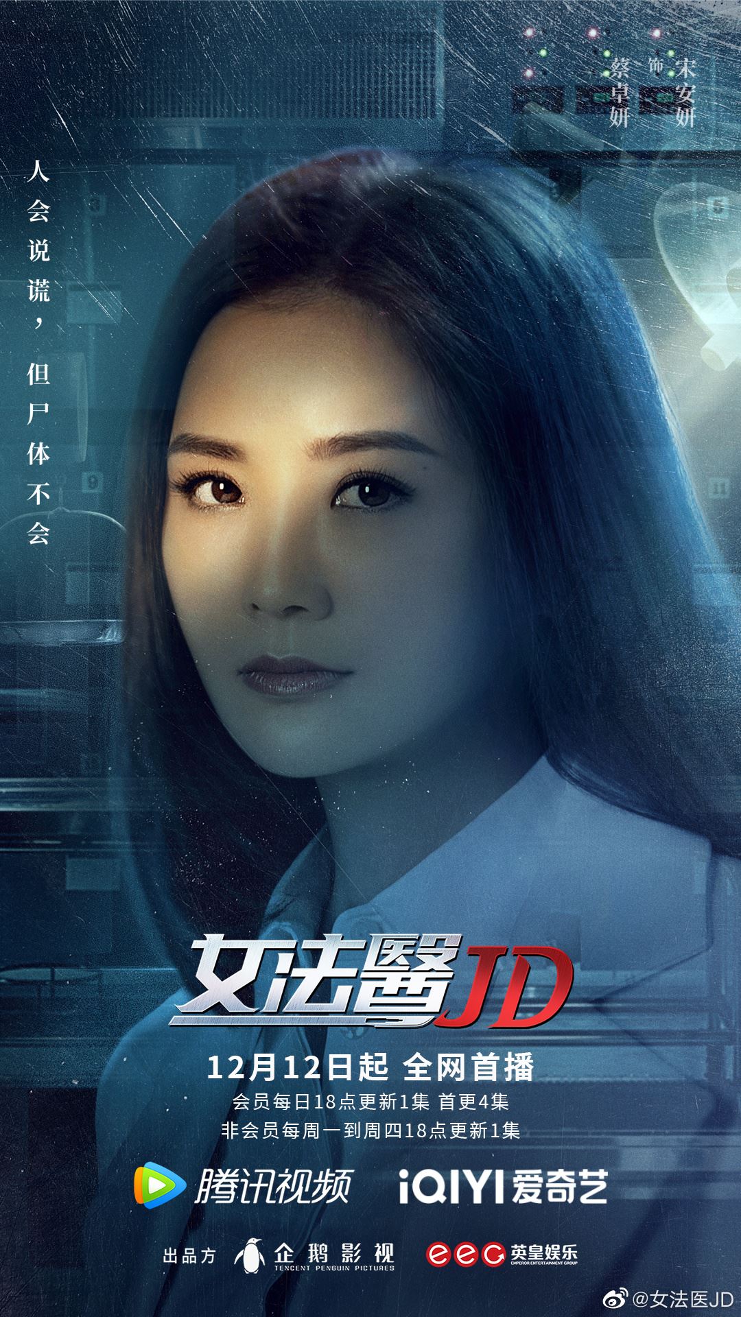 twins再合拍电视剧《女法医jd》!距离上一部《欢乐元帅》已经过去10年了