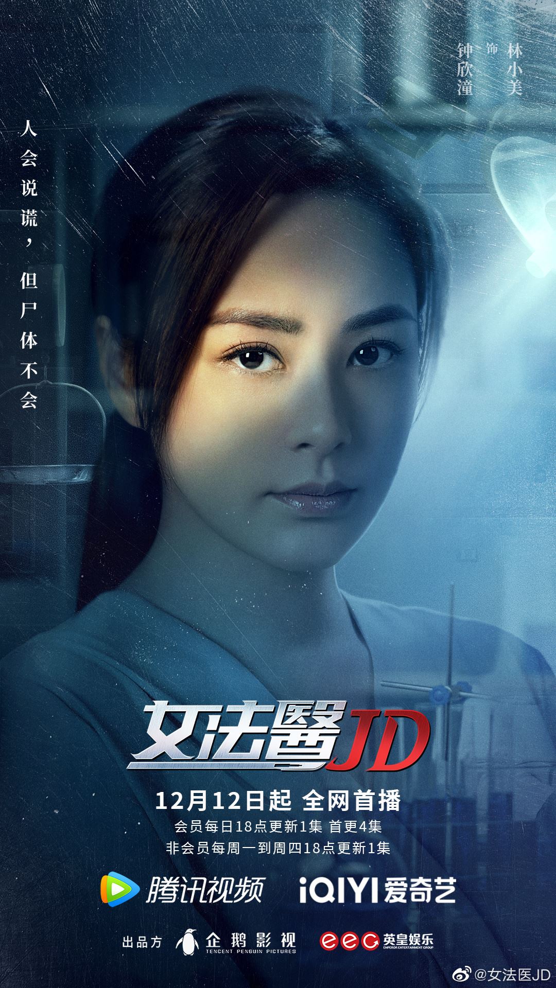 twins再合拍电视剧《女法医jd》!距离上一部《欢乐元帅》已经过去10年了