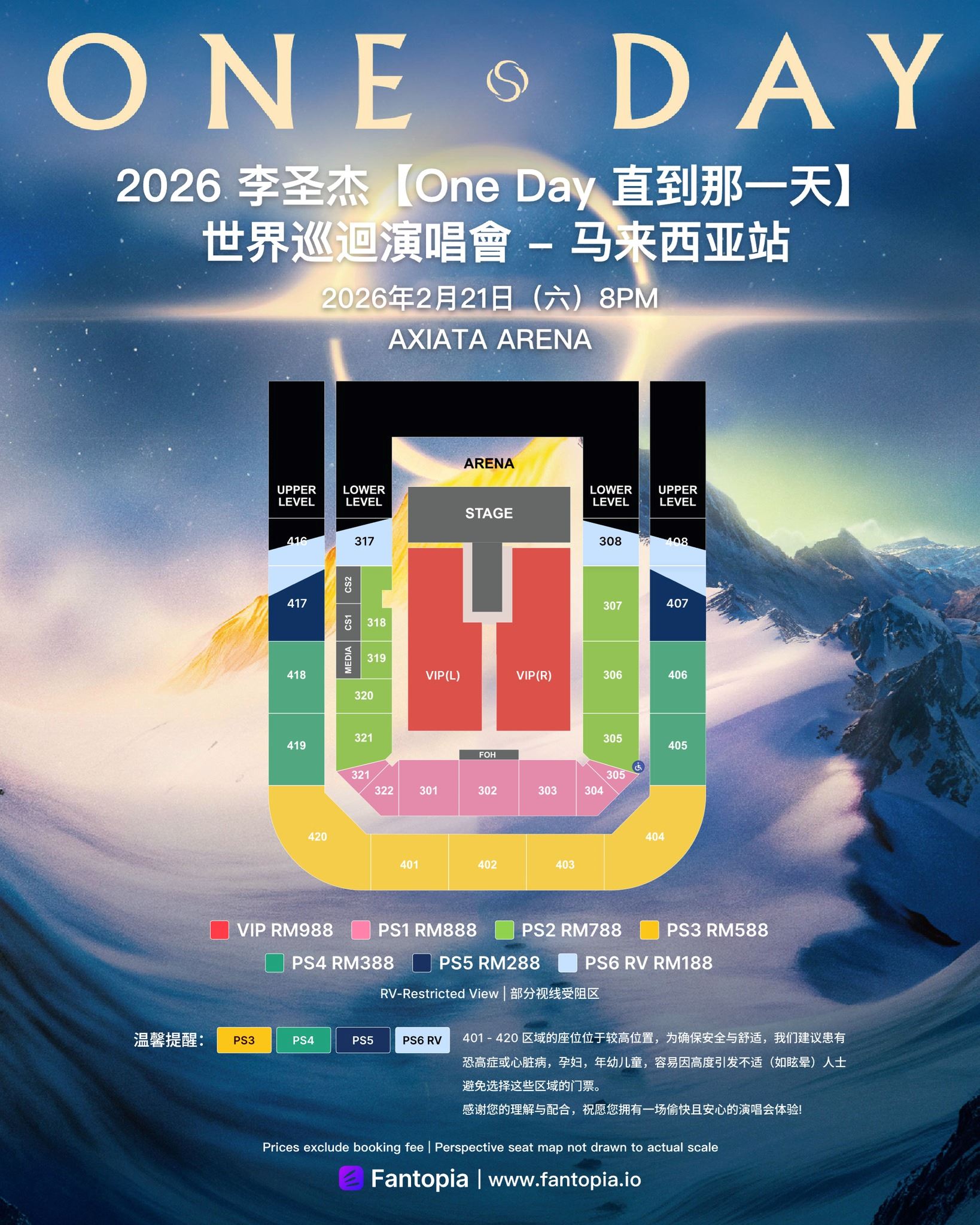 李圣杰《one day 直到那一天》演唱会 2 月 21 日 axiata arena 深情开唱