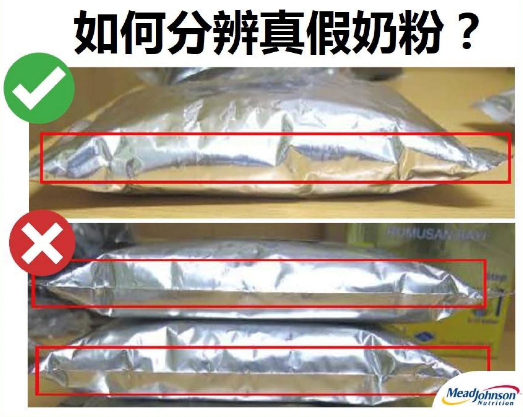 家长们必知！教你如何分辨真假奶粉！