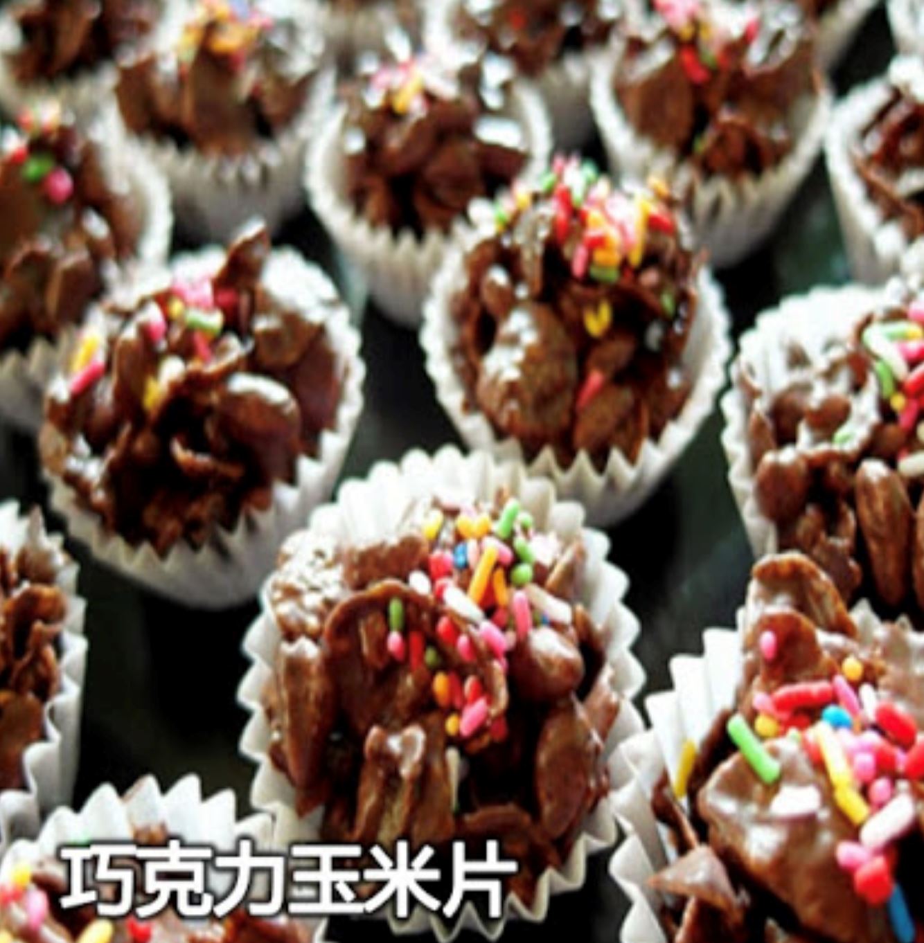 创新味蕾!教你做新年7大cornflakes年饼!