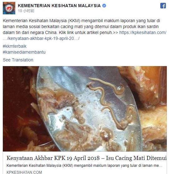 食品安全不达标！大马卫生部下令下架2个番茄沙丁鱼罐头