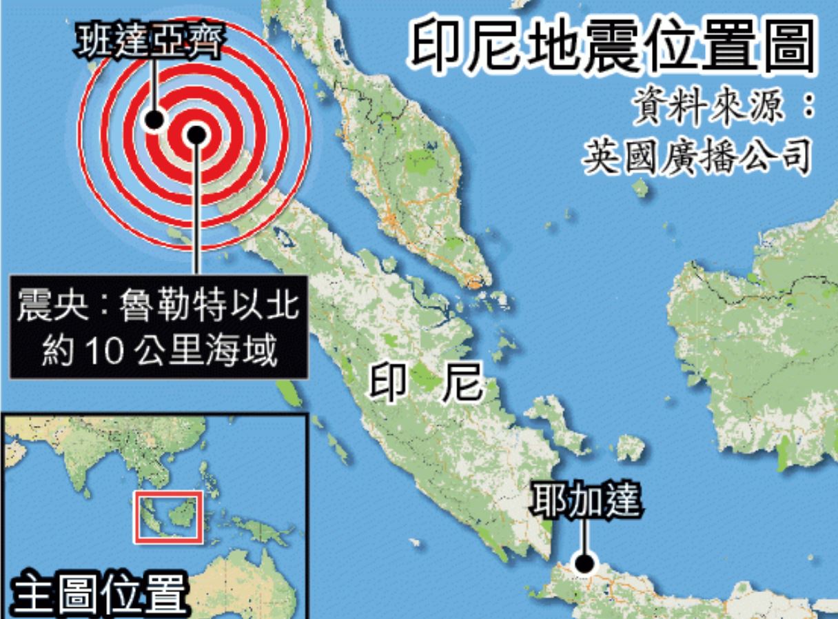 大马和印尼处同一个地层板块！未来或频密发生地震！
