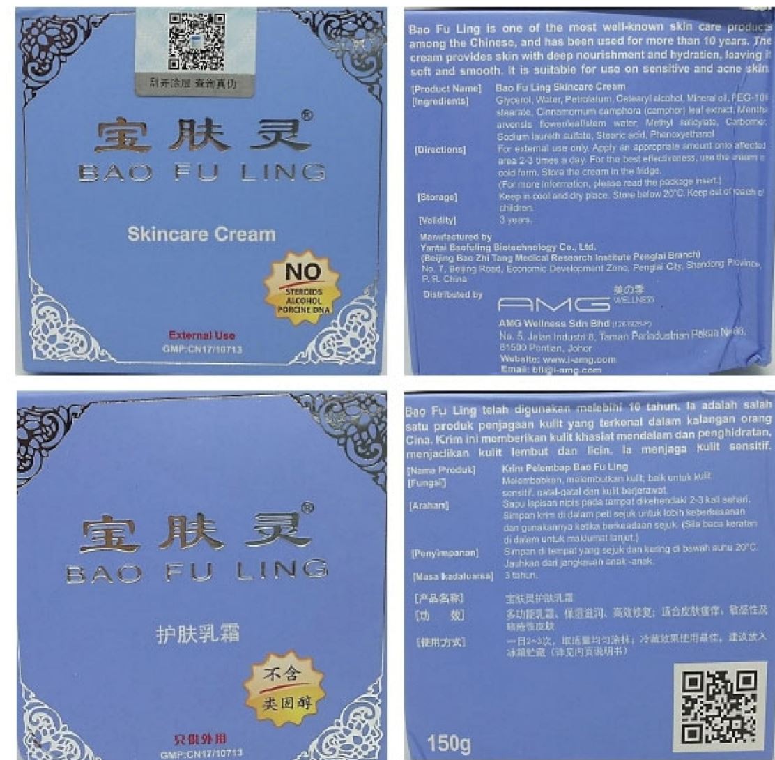 含有受管制毒药!卫生部下令禁售2种宝肤灵产品!