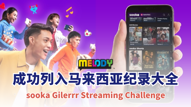 sooka Gilerrr Streaming Challenge 列入马来西亚纪录大全 