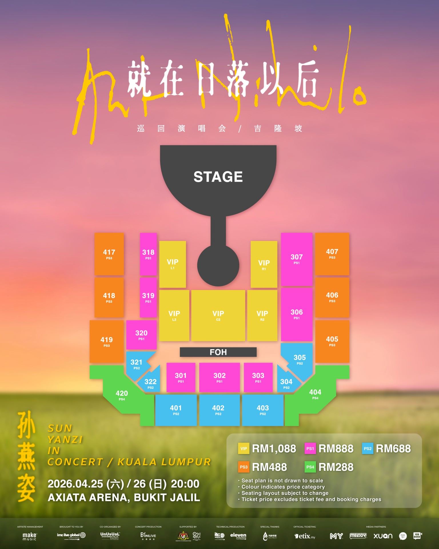 孙燕姿《就在日落以后》巡回演唱会 - 吉隆坡 4月连唱两场