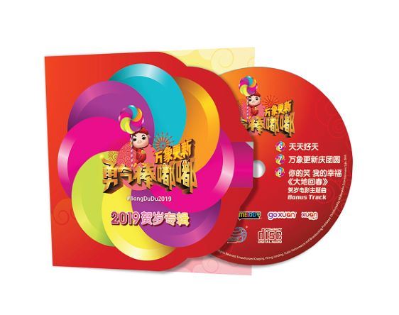 astro万象更新勇气棒嘟嘟贺岁专辑卖断市！观看次数近6百万！