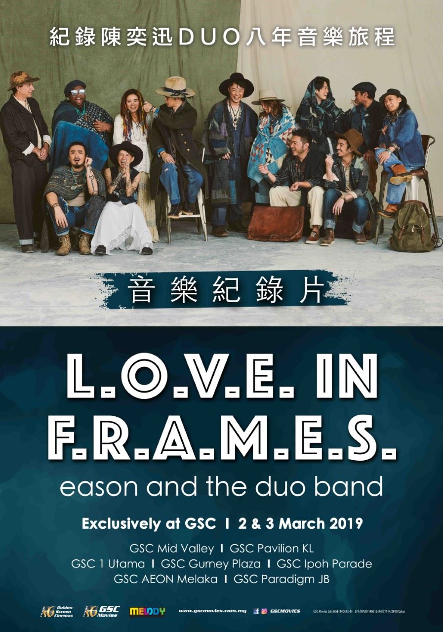 《l.o.v.e. in f.r.a.m.e.s. 陈奕迅 duo音乐纪录片》游戏