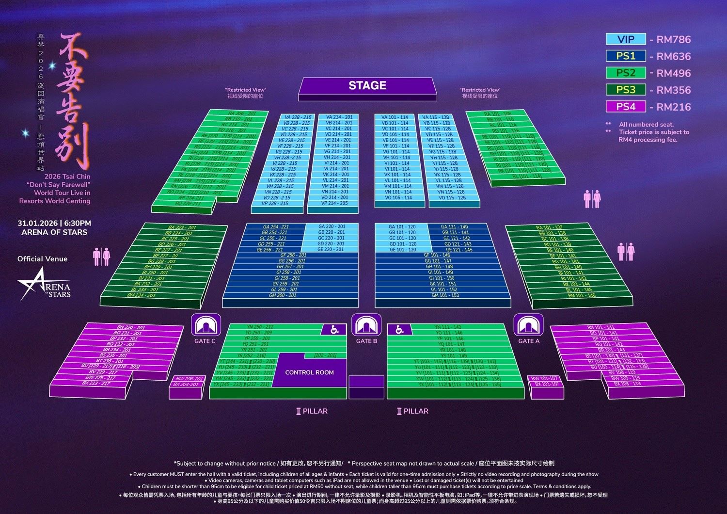 蔡琴《不要告别》2026 巡迴演唱会 - 云顶世界站