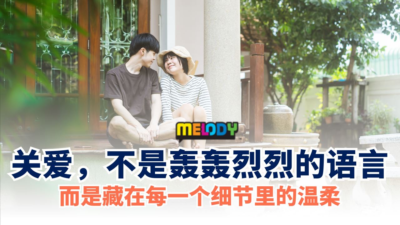 相互关爱的两个人