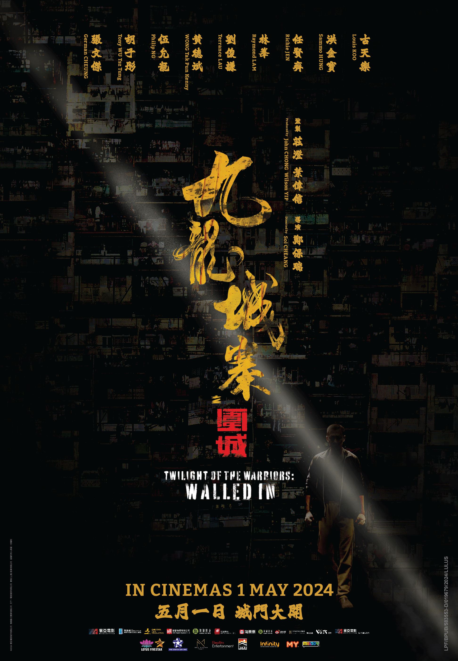 🎬香港年代动作电影《九龙城寨之围城》5月1日全马上映🔥古天乐、林峯等实力派演员齐聚演出🌟