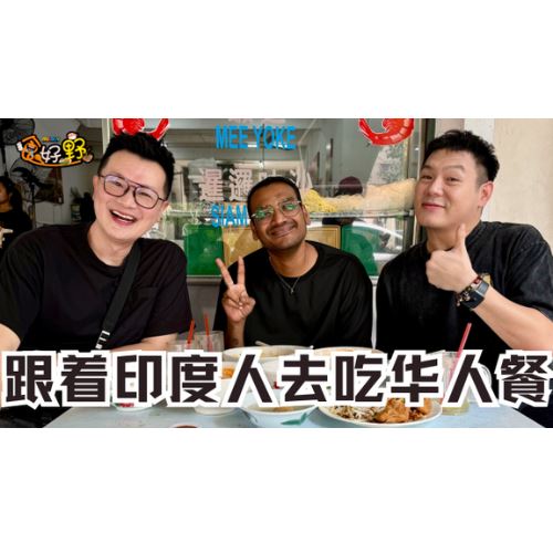 MELODY食好野|第一集 - Hindra Bose