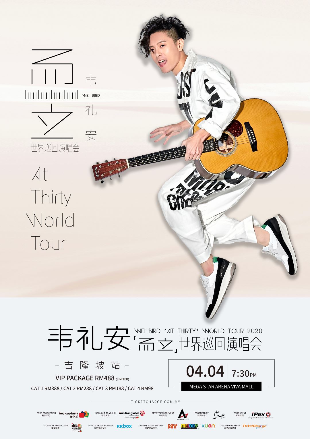 阔别三年再次开唱, 韦礼安「而立」世界巡回演唱会0404登陆马来西亚吉隆坡