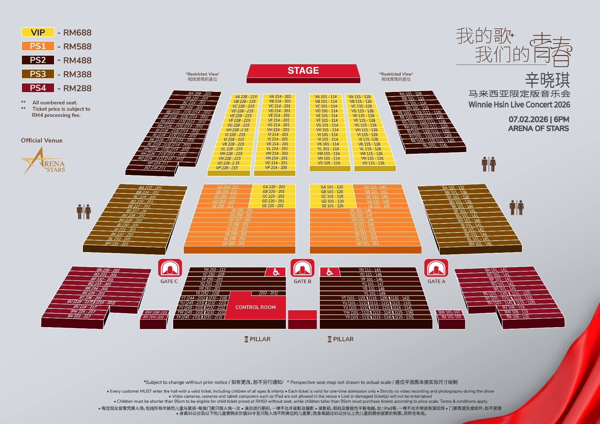 《我的歌·我们的青春》辛晓琪马来西亚限定版音乐会