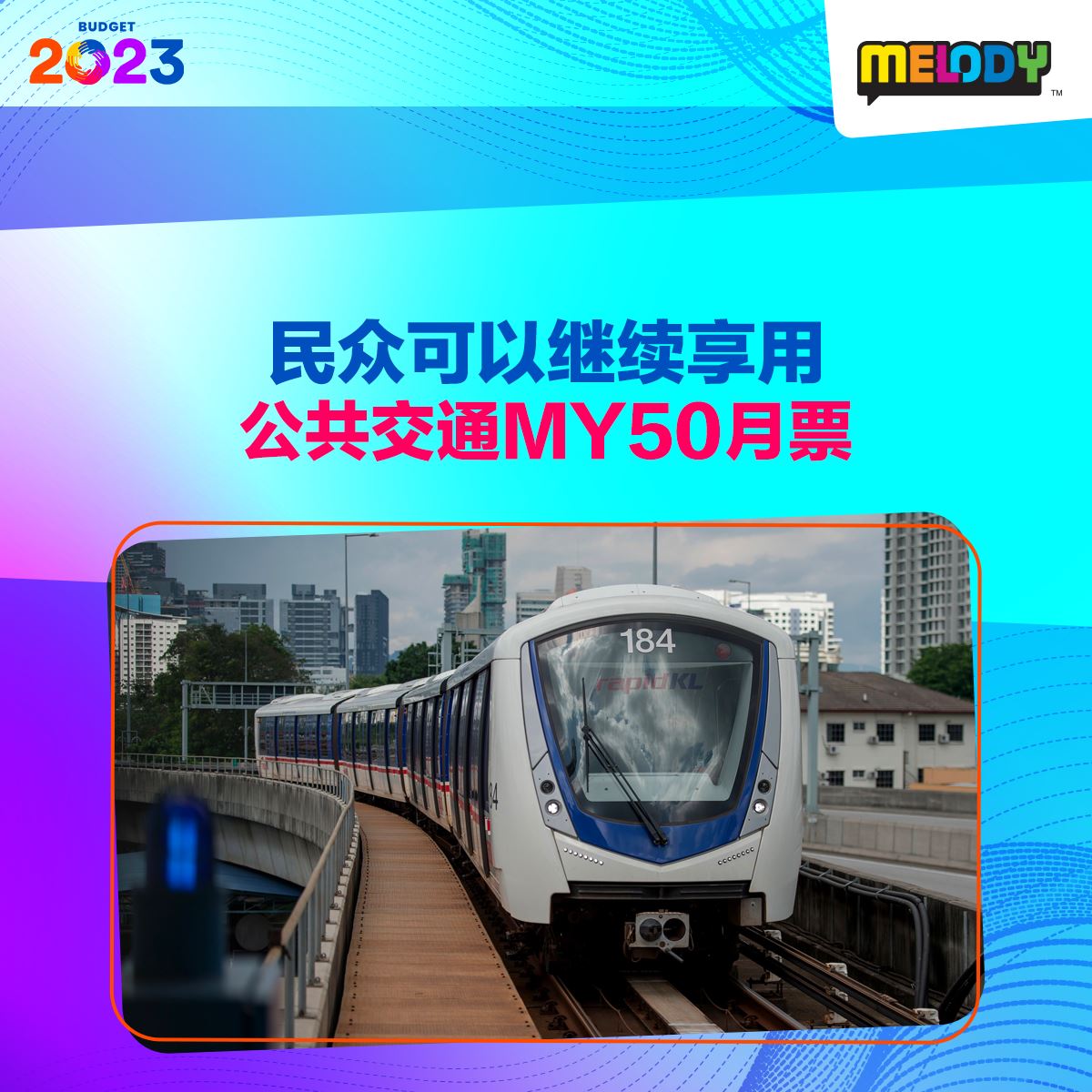 【2023年财政预算案】懒人包让你一次看懂