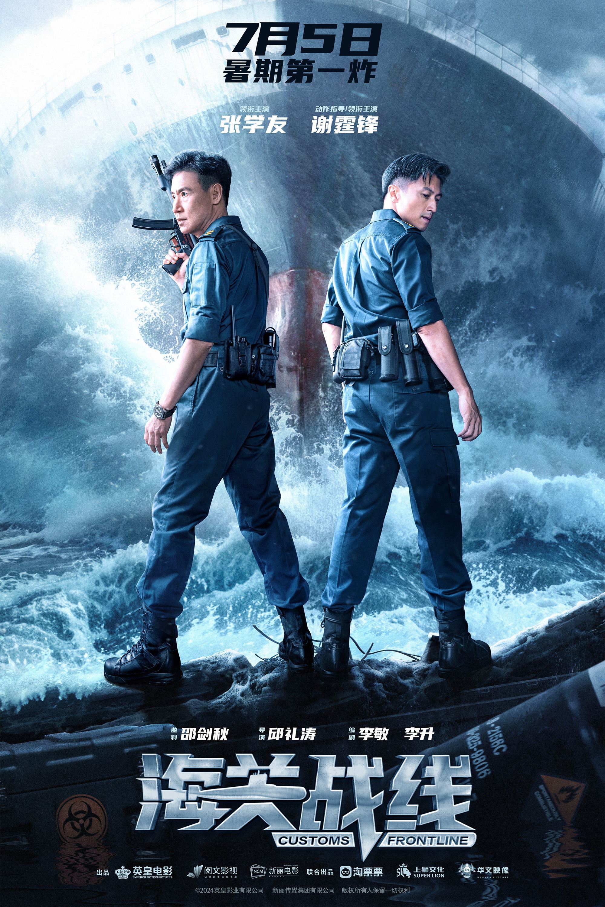 【电影预告】🎬谢霆锋首次担任动作指导兼主演🔥动作电影《海关战线》将于7月5日全马上映🇲🇾