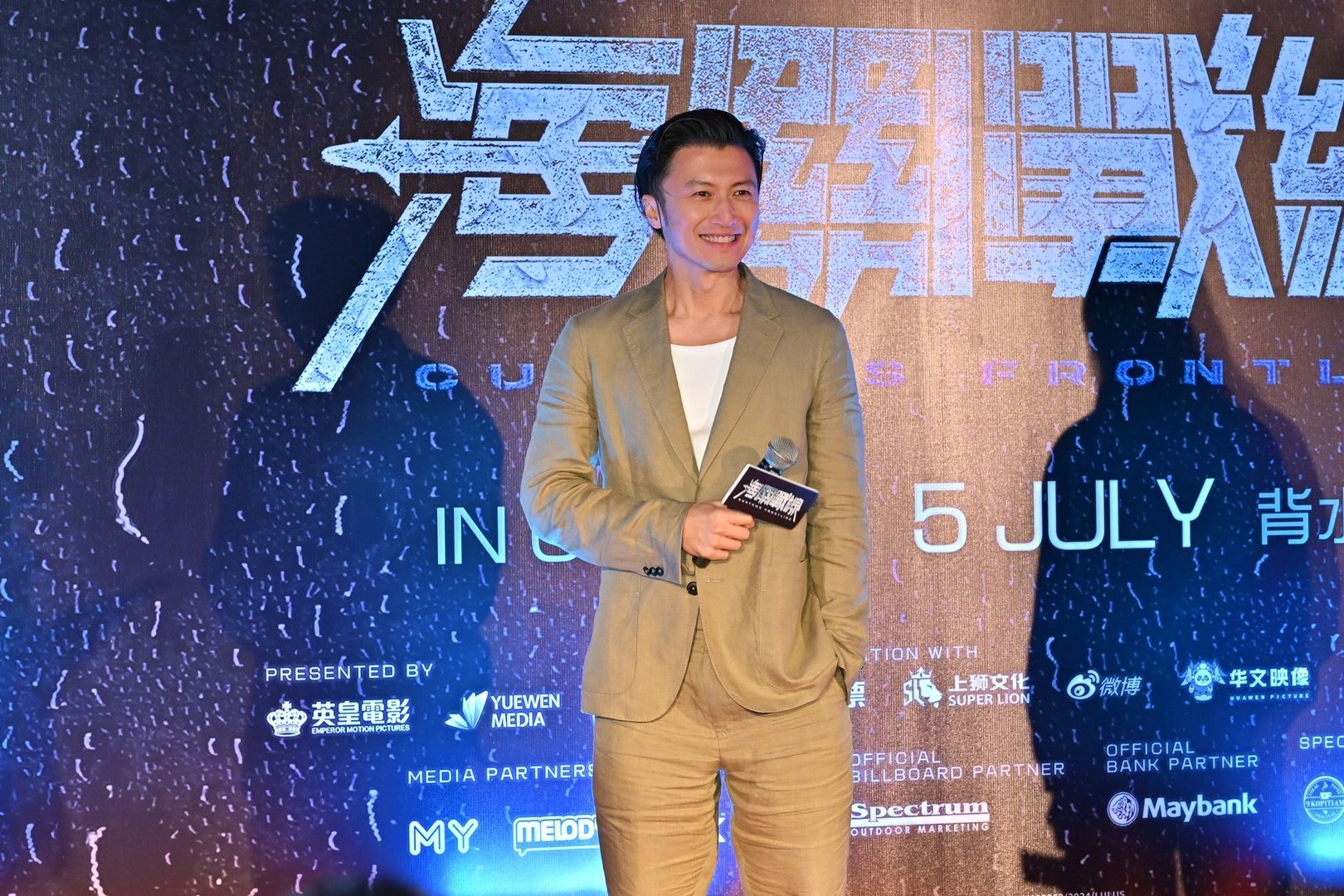 谢霆锋、导演邱礼涛7月9日来马❗超过2000影迷到场支持🔥