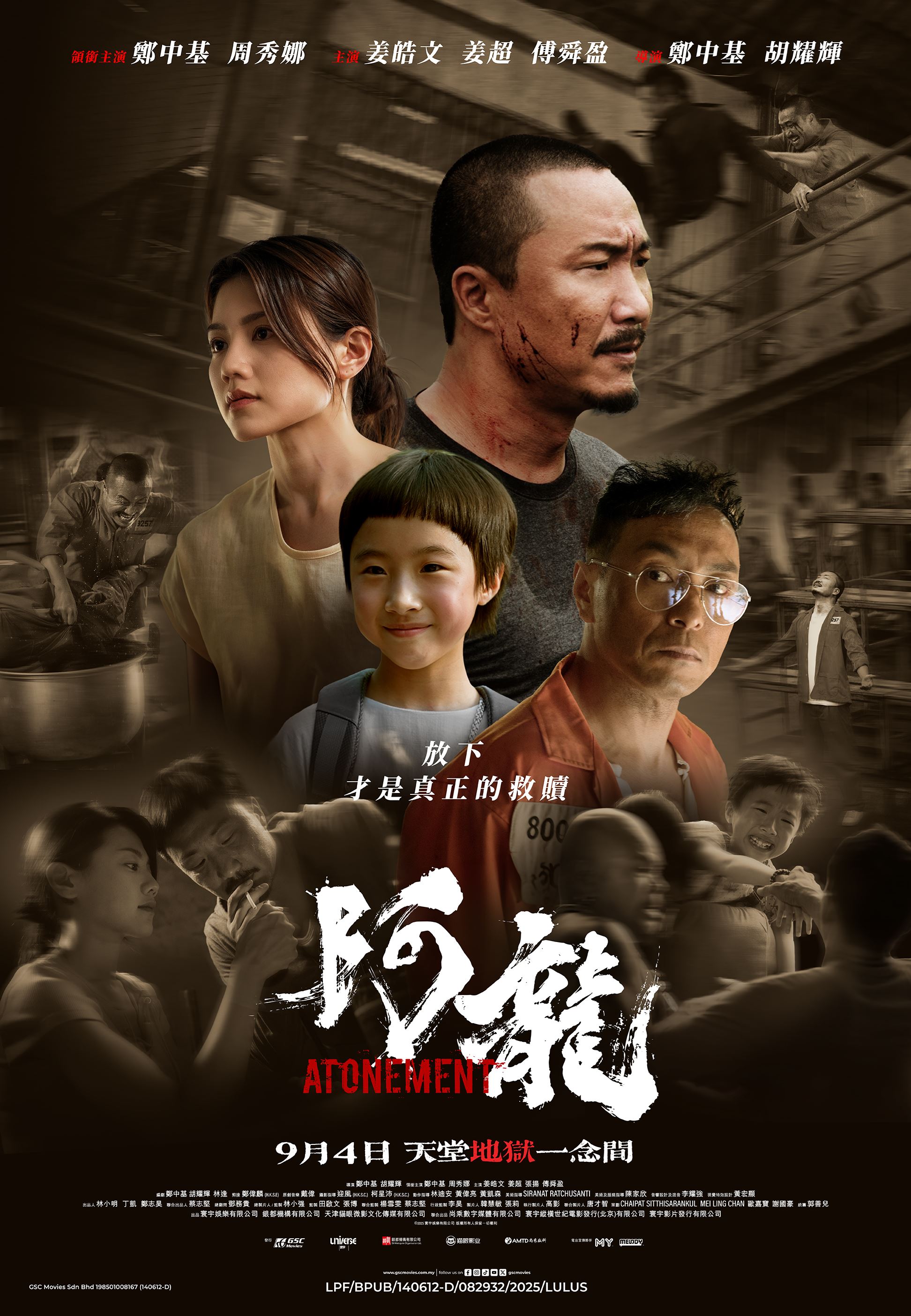 《阿龙》电影游戏