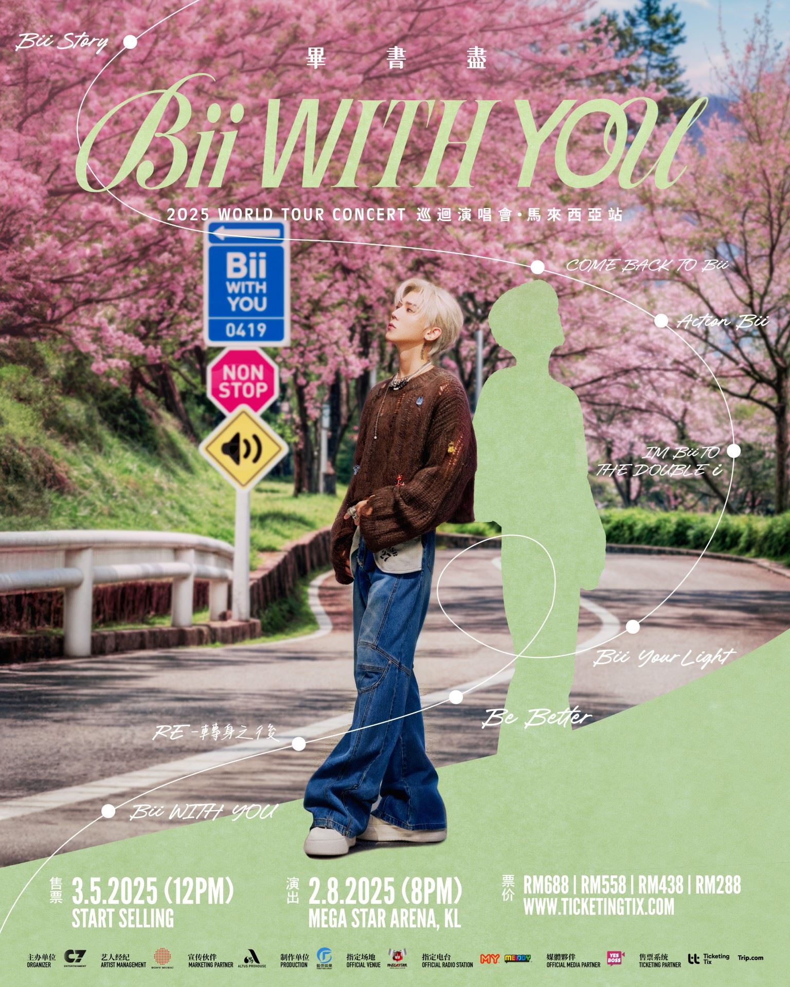 【bii毕书尽《bii with you》巡迴演唱会 – 马来西亚站】游戏