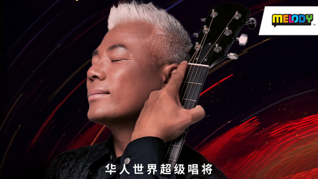 巫启贤《红尘来去梦太傻》2026世界巡回演唱会马来西亚站游戏