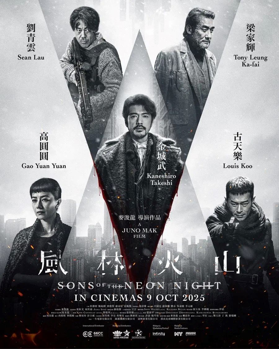 《风林火山》电影游戏