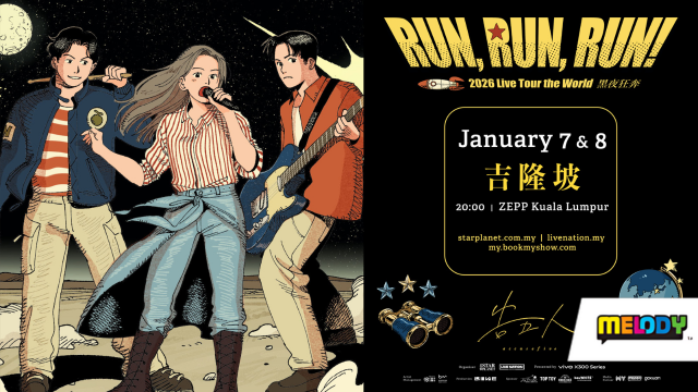 告五人《Run, Run, Run! 黑夜狂奔》吉隆坡站游戏