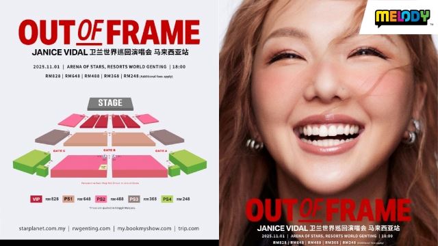 【卫兰《OUT OF FRAME》世界巡回演唱会-马来西亚站】游戏