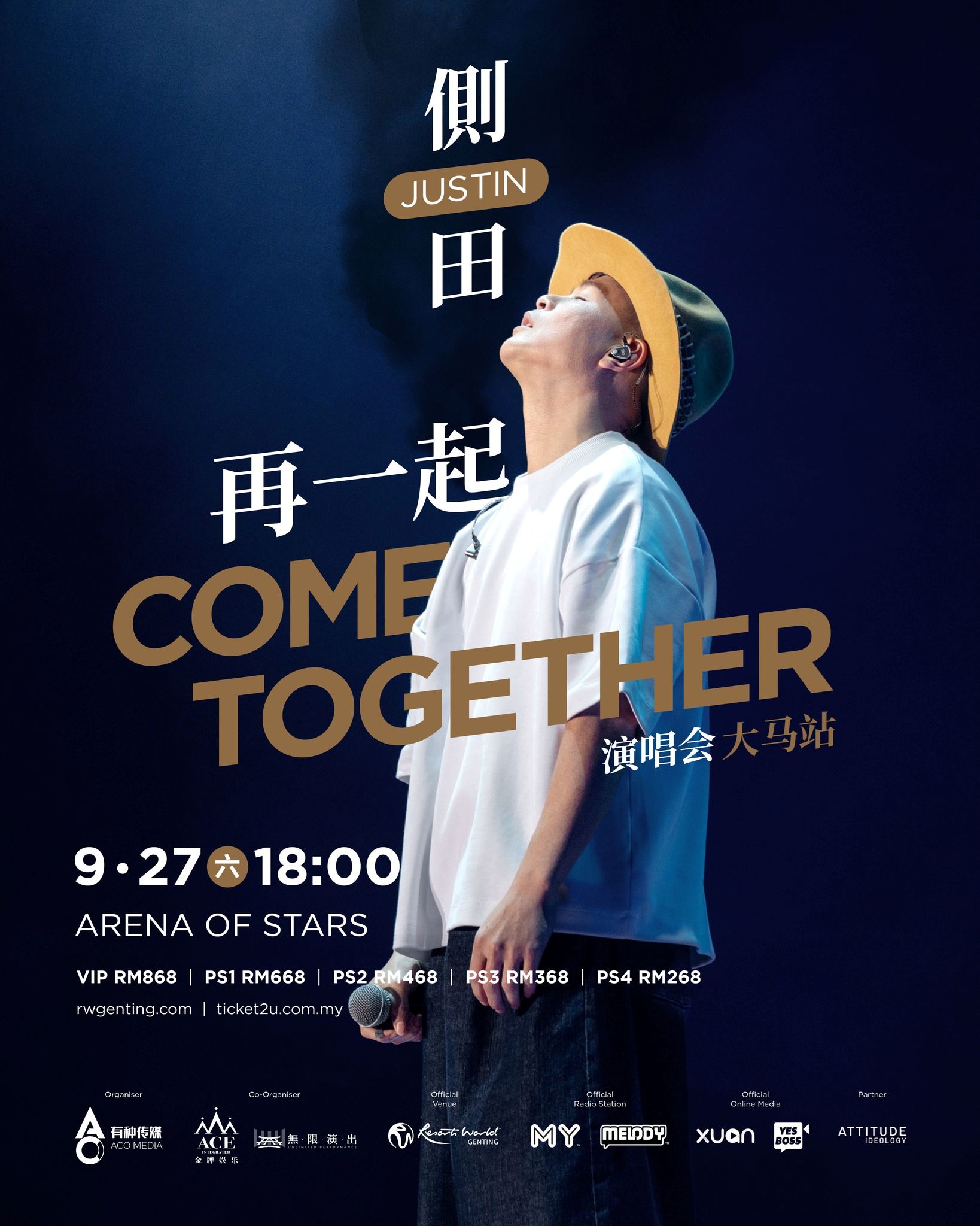 「侧田2025再一起come together演唱会 – 大马站」游戏