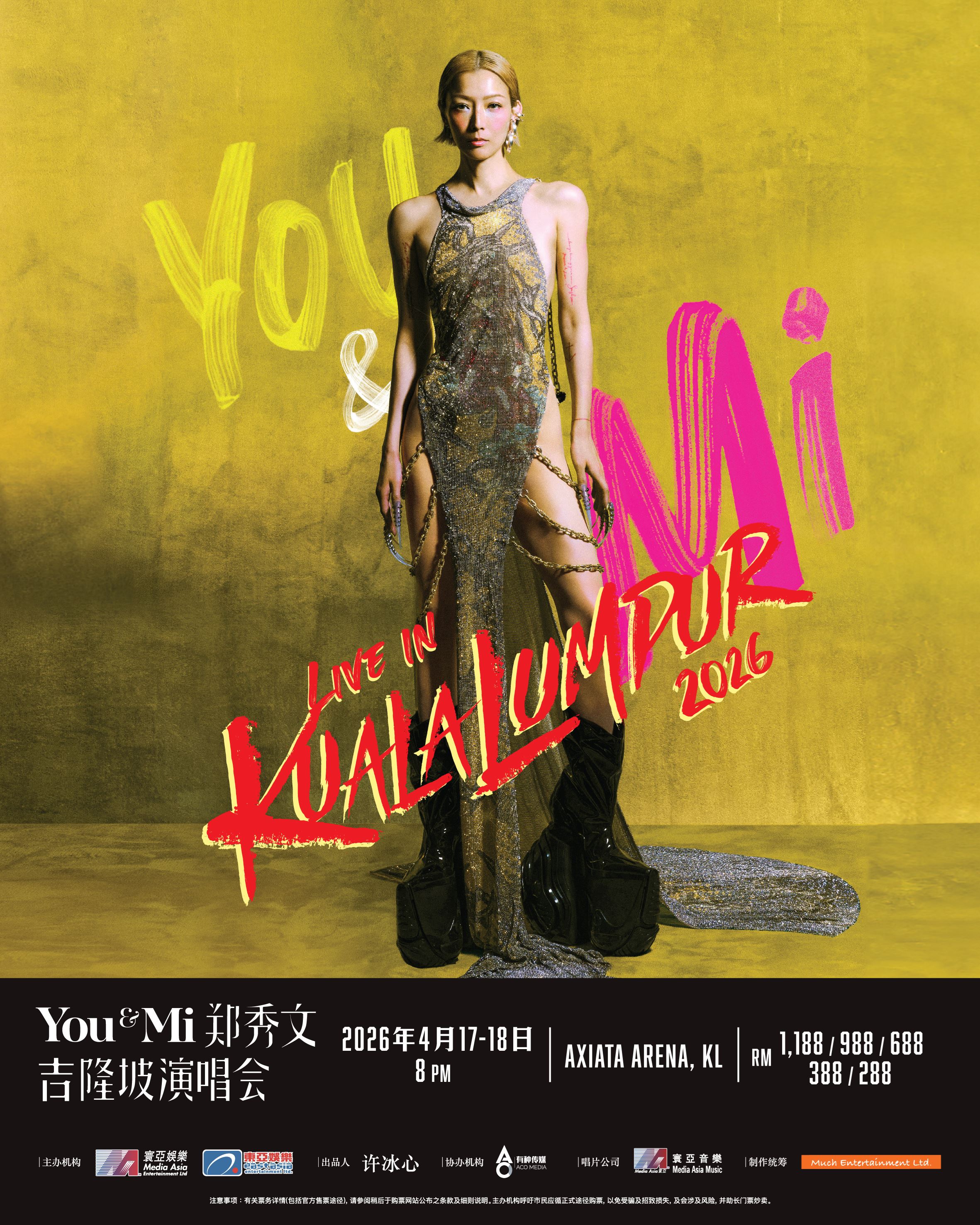 《you and mi 郑秀文吉隆坡演唱会2026》游戏