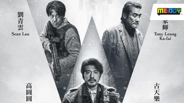 《风林火山》电影游戏