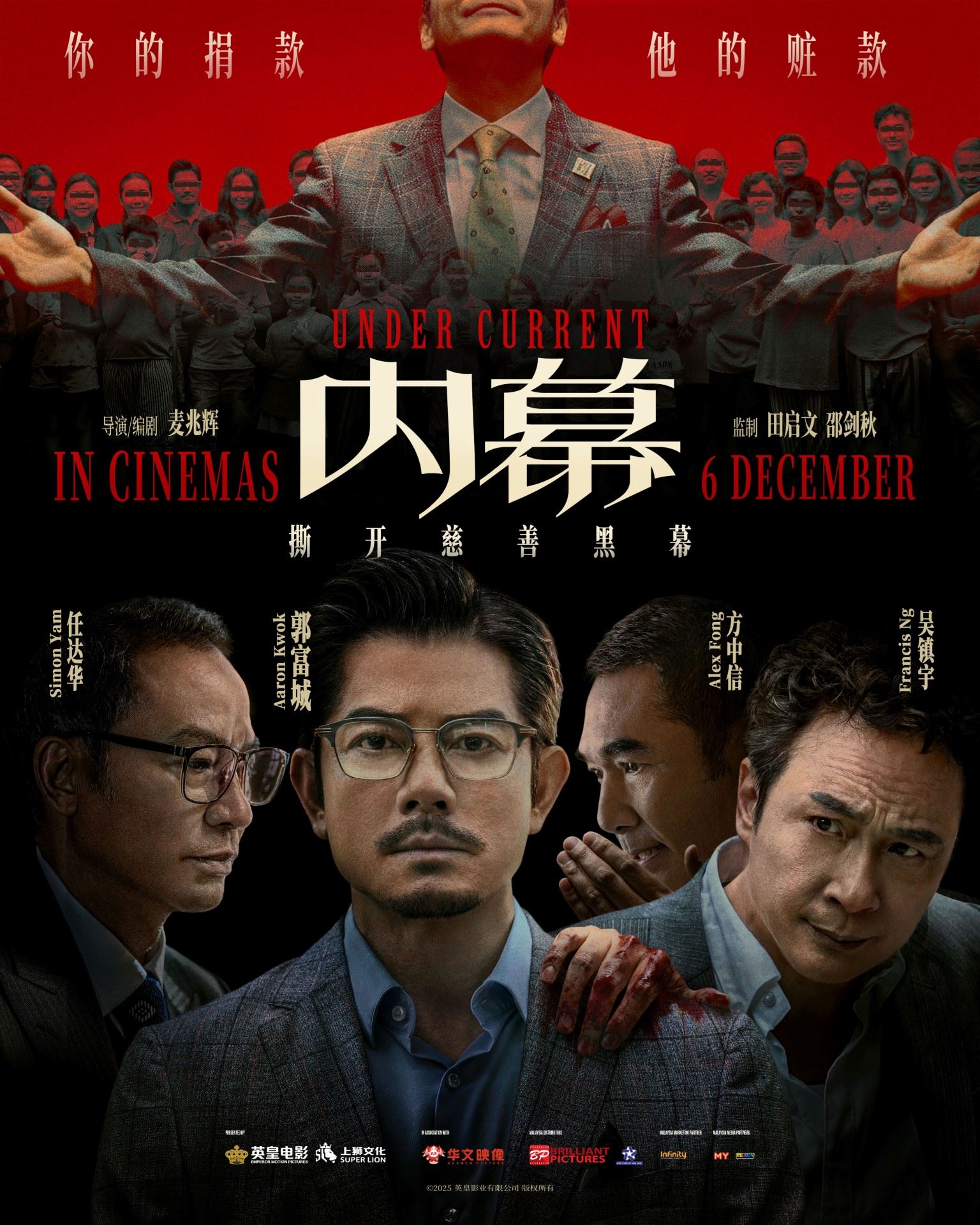 《内幕》电影游戏