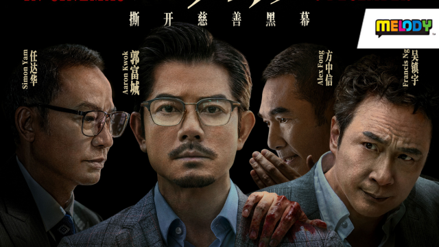 《内幕》电影游戏