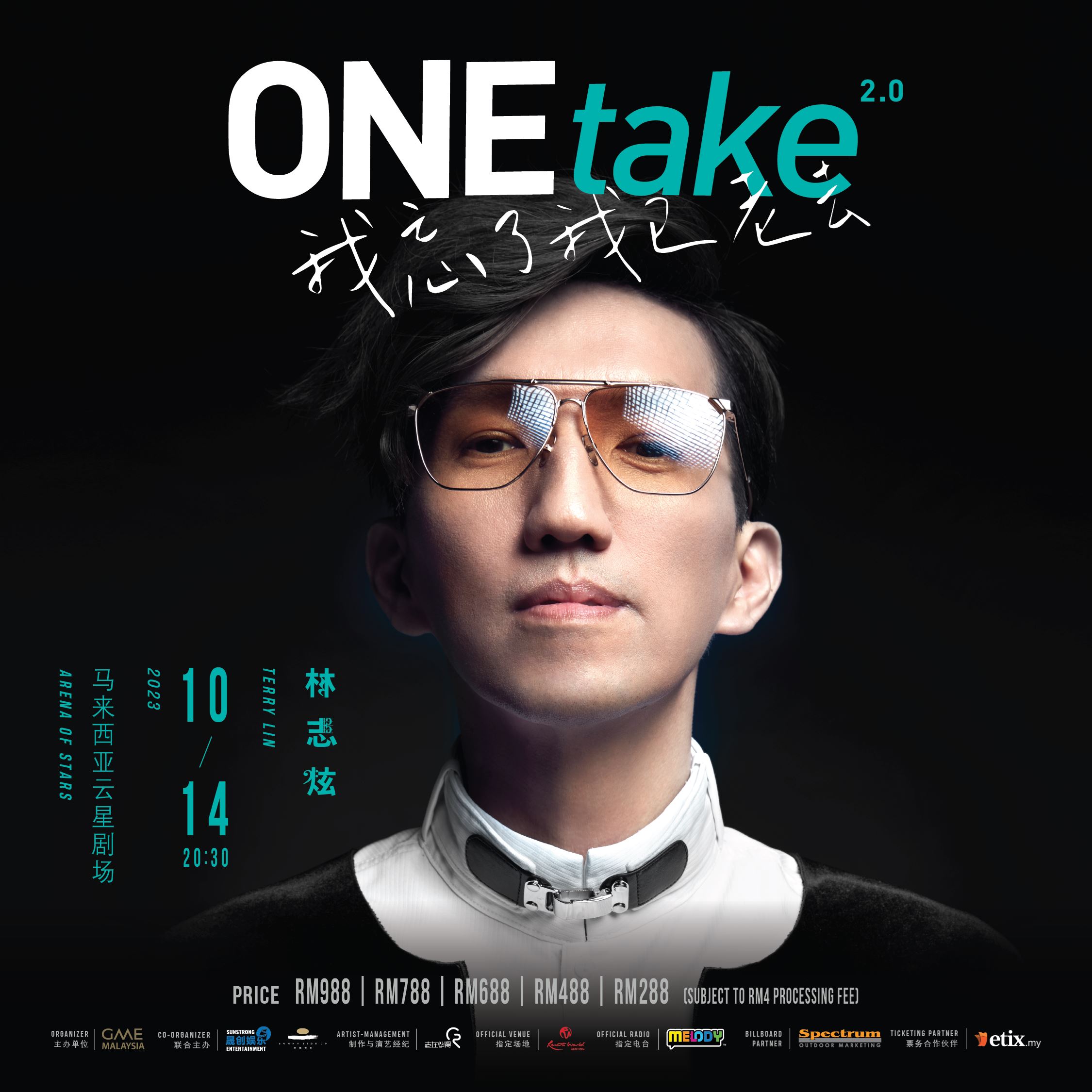 美声歌王林志炫确定来马开唱！音乐盛宴于10月隆重引爆🔥