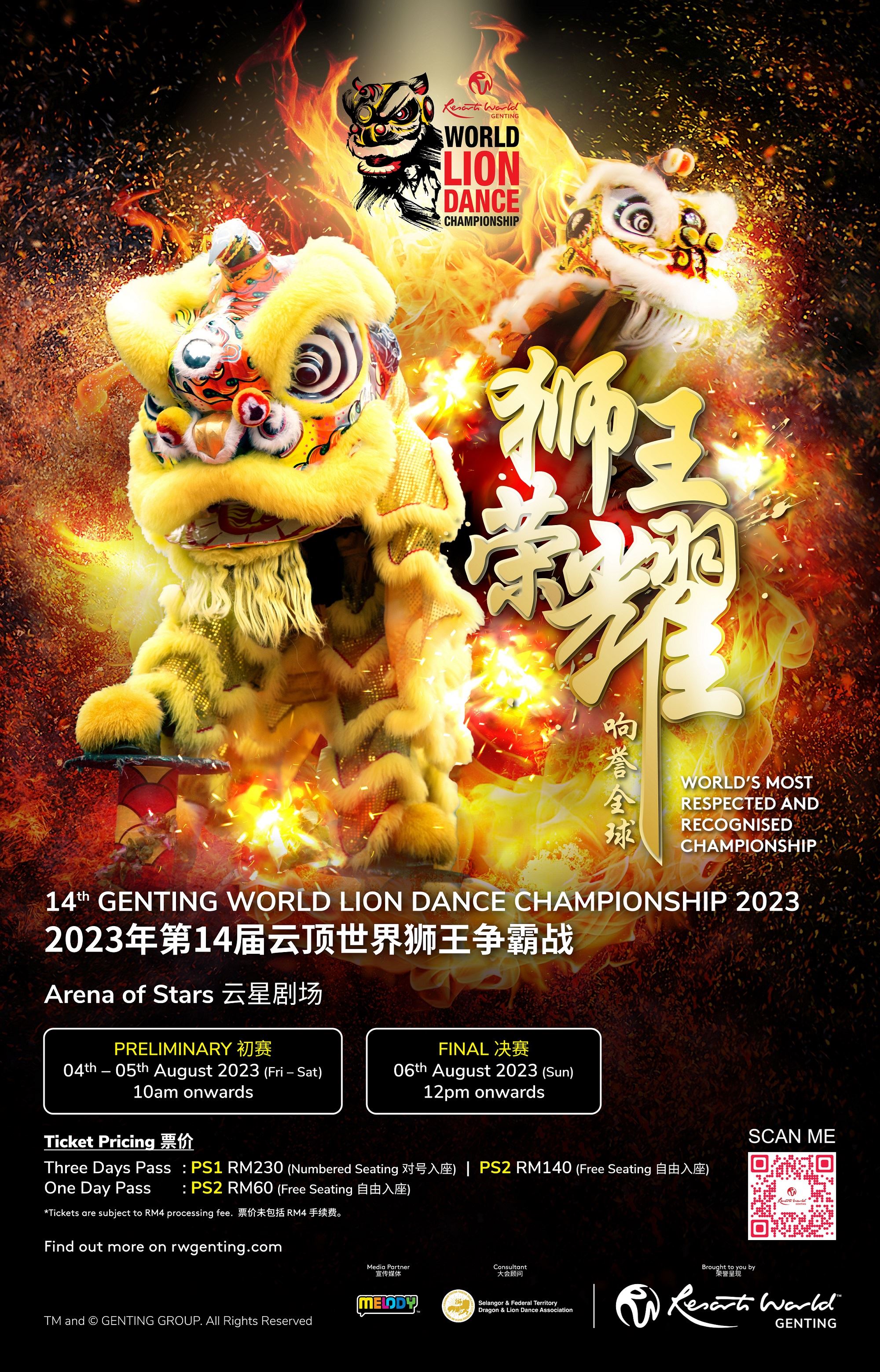 第14届云顶世界狮王争霸战8月再度敲响战鼓🔥