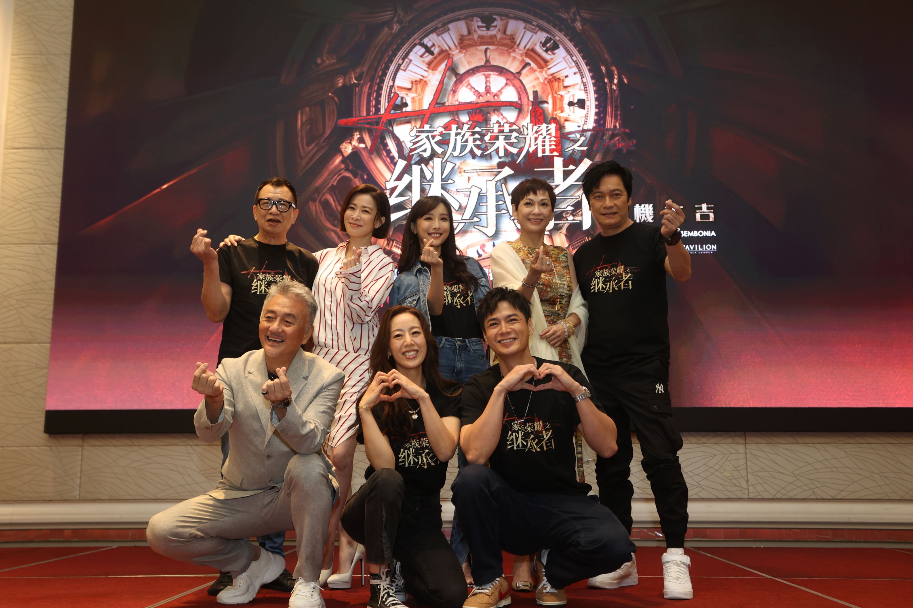 电视剧《家族榮耀之繼承者》开机仪式🔥