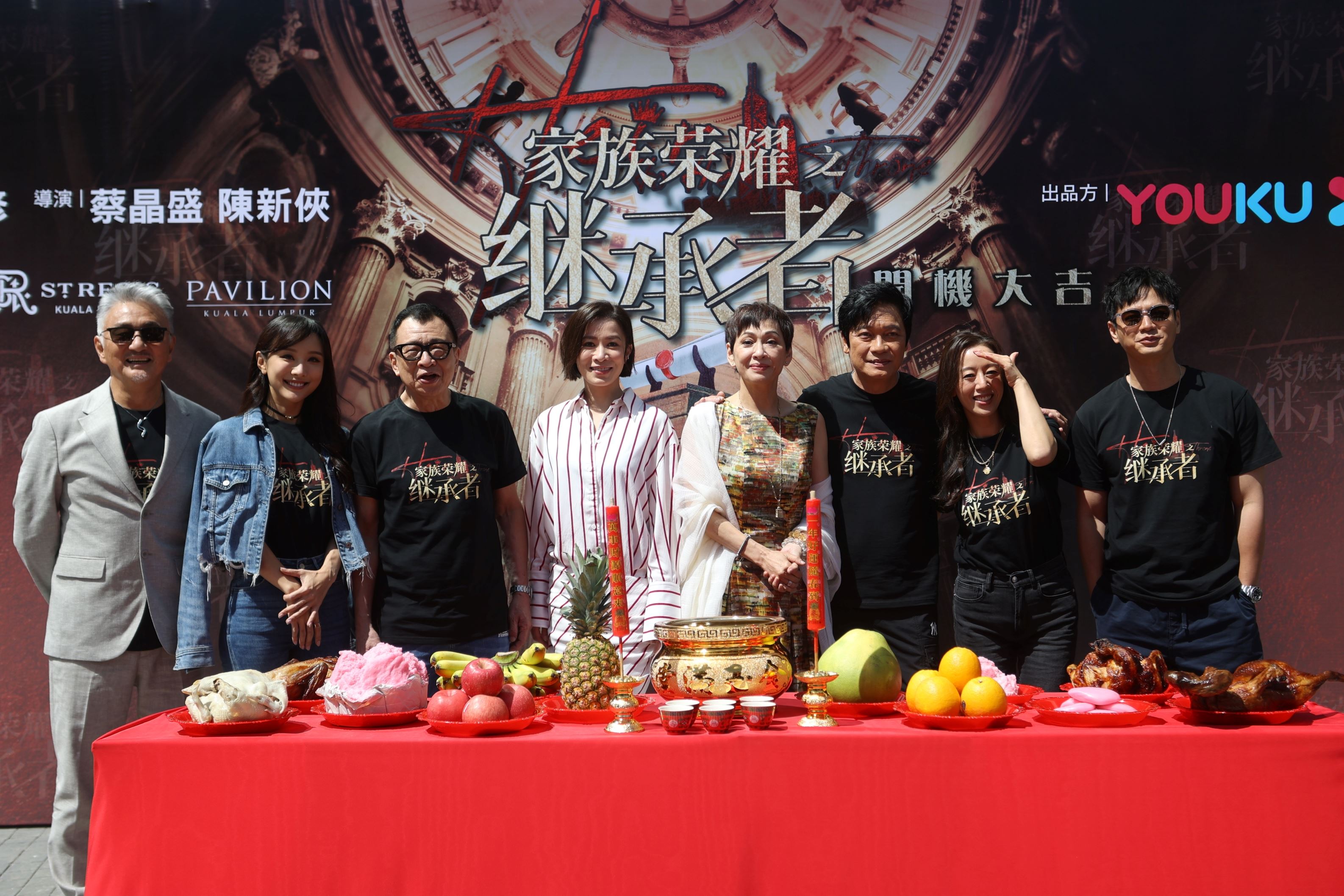电视剧《家族榮耀之繼承者》开机仪式🔥