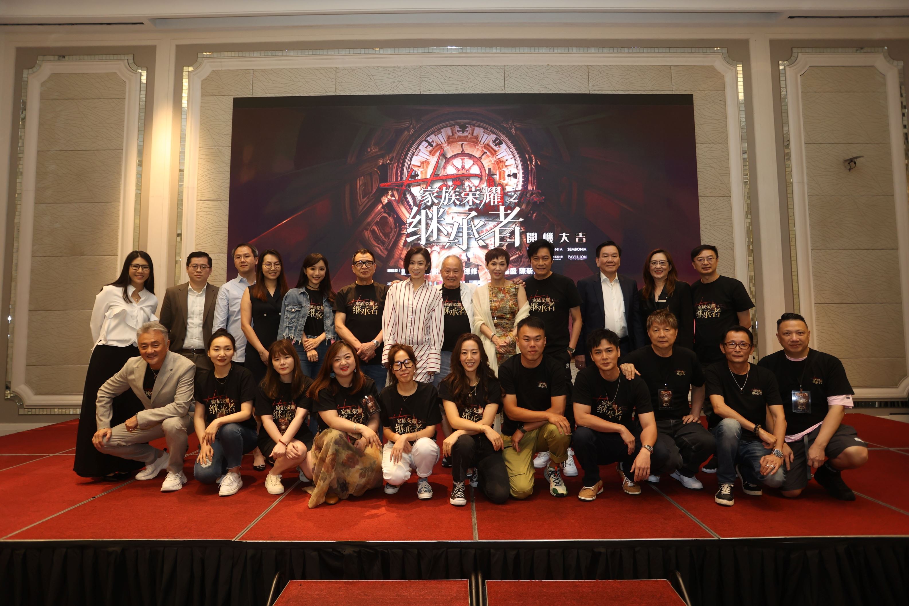 电视剧《家族榮耀之繼承者》开机仪式🔥