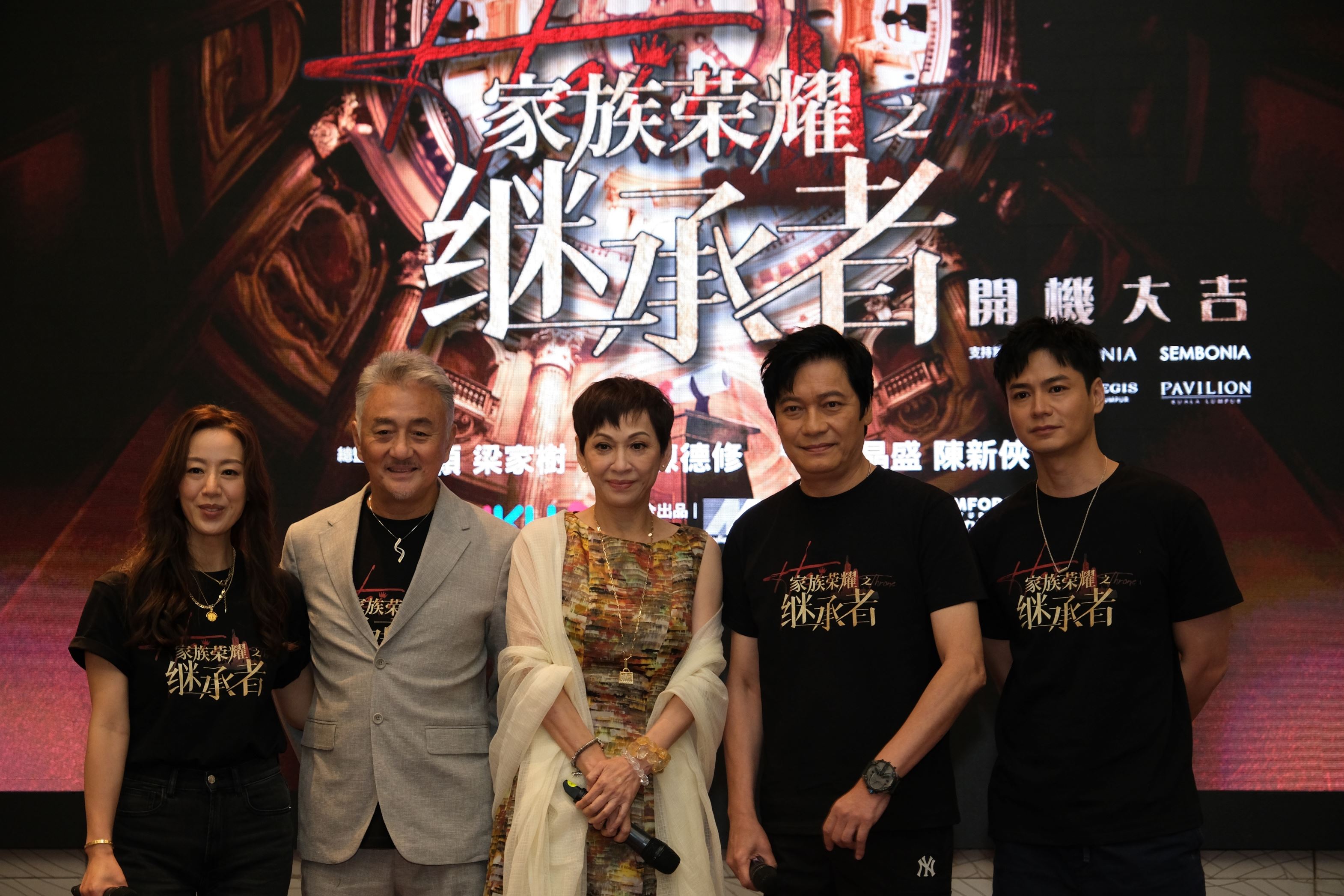 电视剧《家族榮耀之繼承者》开机仪式🔥
