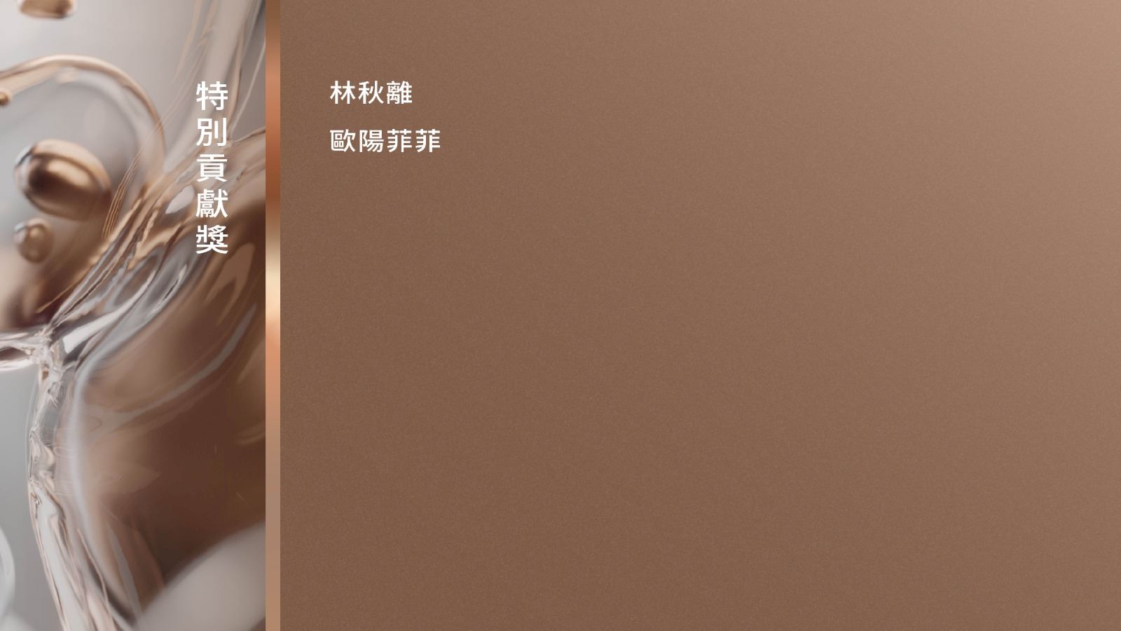 第34届金曲奖入围名单已揭晓！