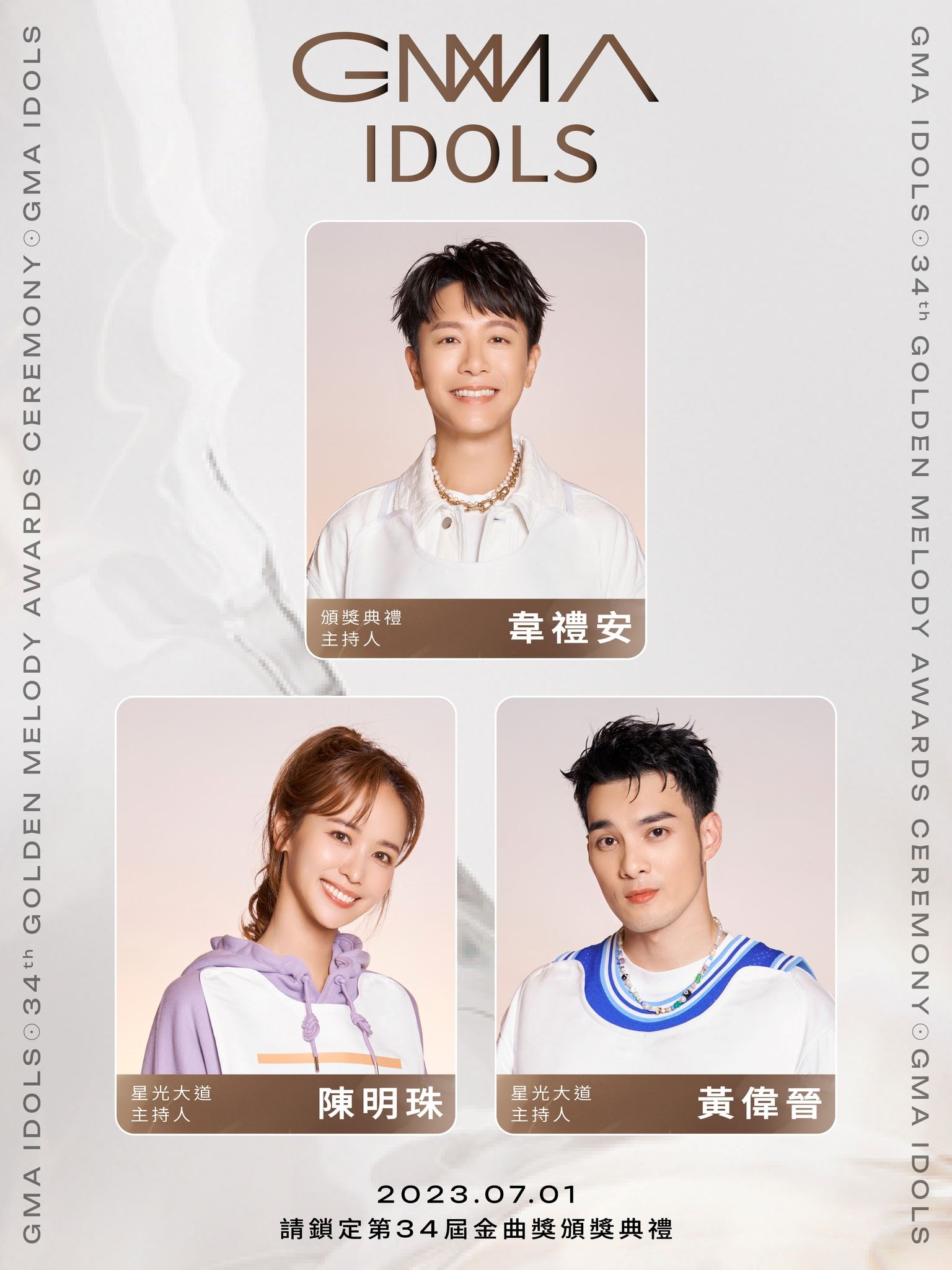 第34届金曲奖入围名单已揭晓！