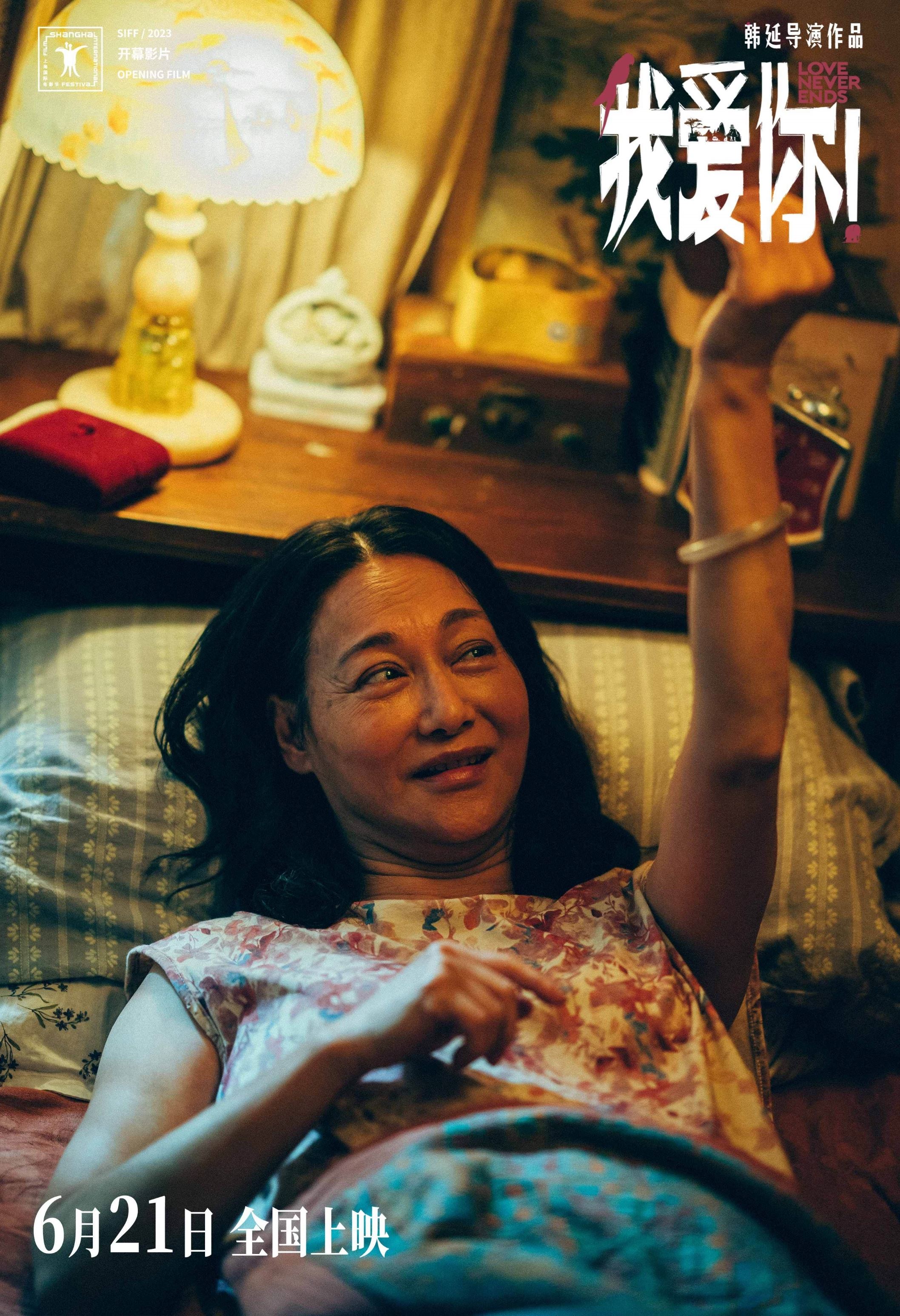 《我爱你！》中国热映中🔥梁家辉泪洒路演现场😭