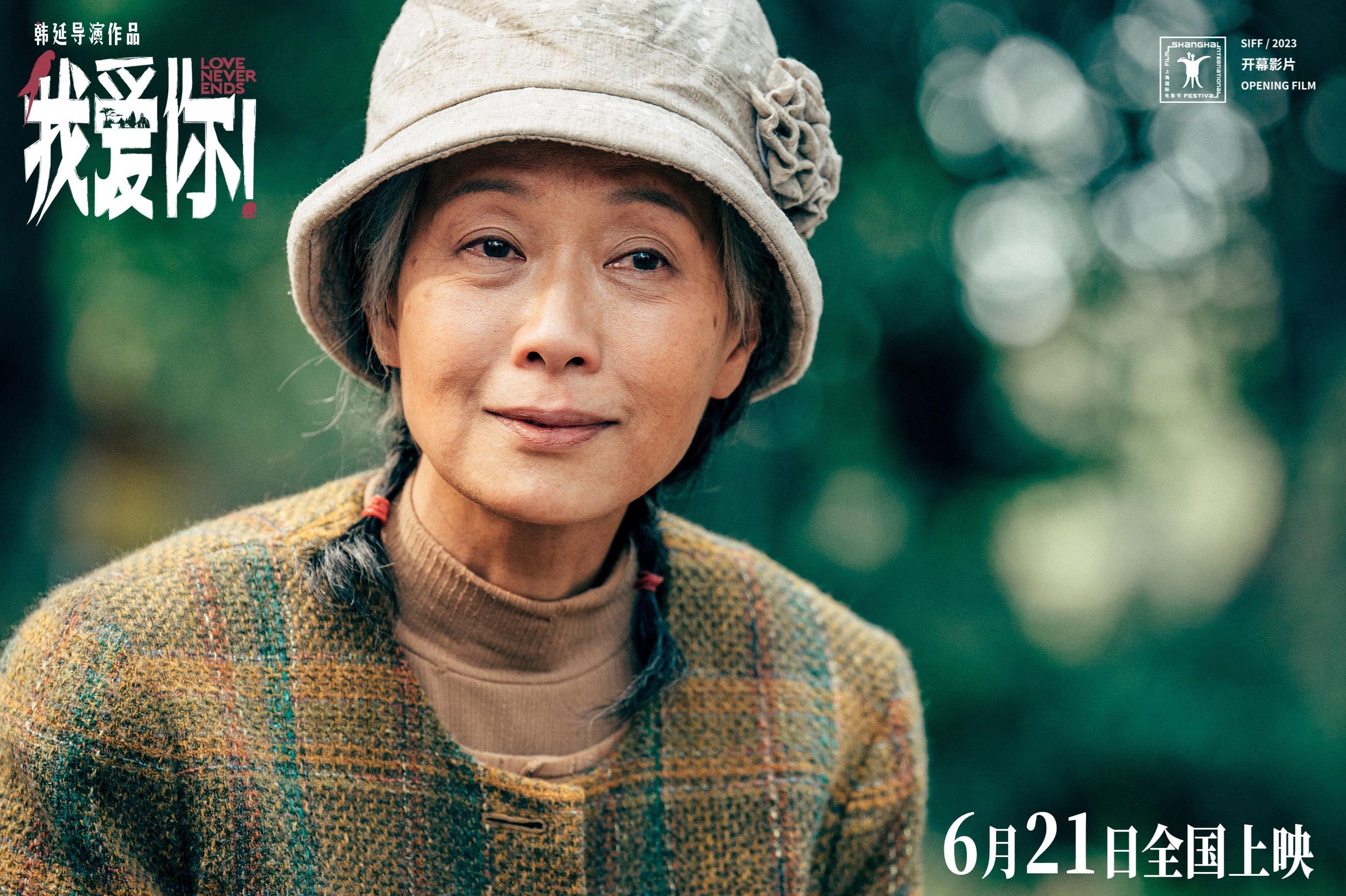 《我爱你！》中国热映中🔥梁家辉泪洒路演现场😭