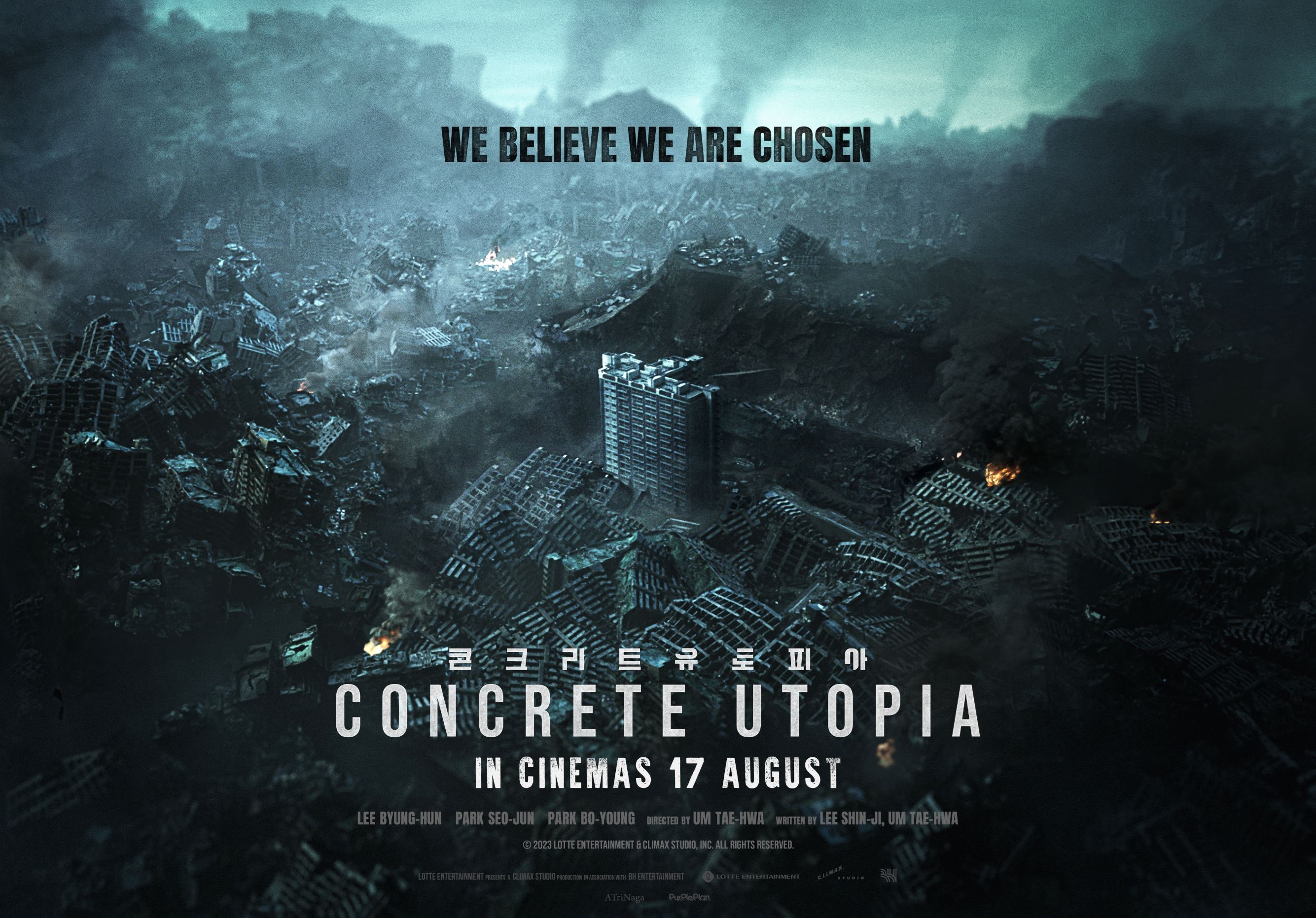 李炳宪、朴叙俊、朴宝英《水泥乌托邦》即将上线🔥