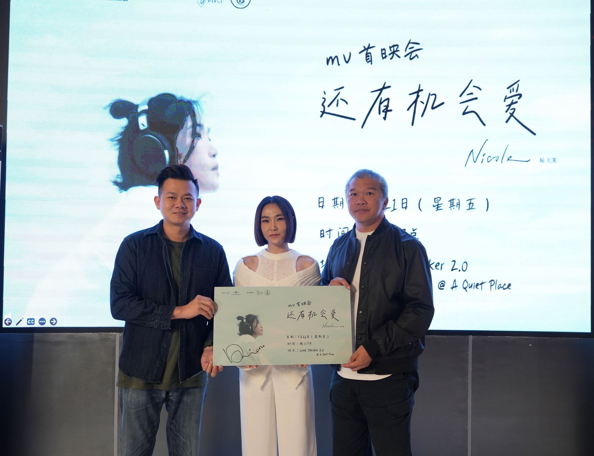 nicole赖淞凤曾被“情勒”!期许未来高喊“还有机会爱”❤️🎤