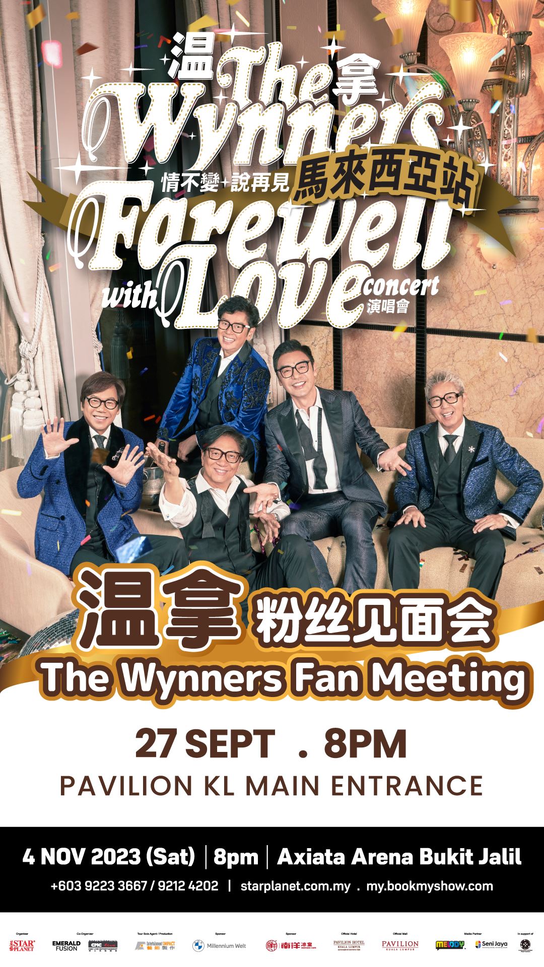 温拿五虎开唱前齐聚大马🔥927合体办粉丝见面会❗