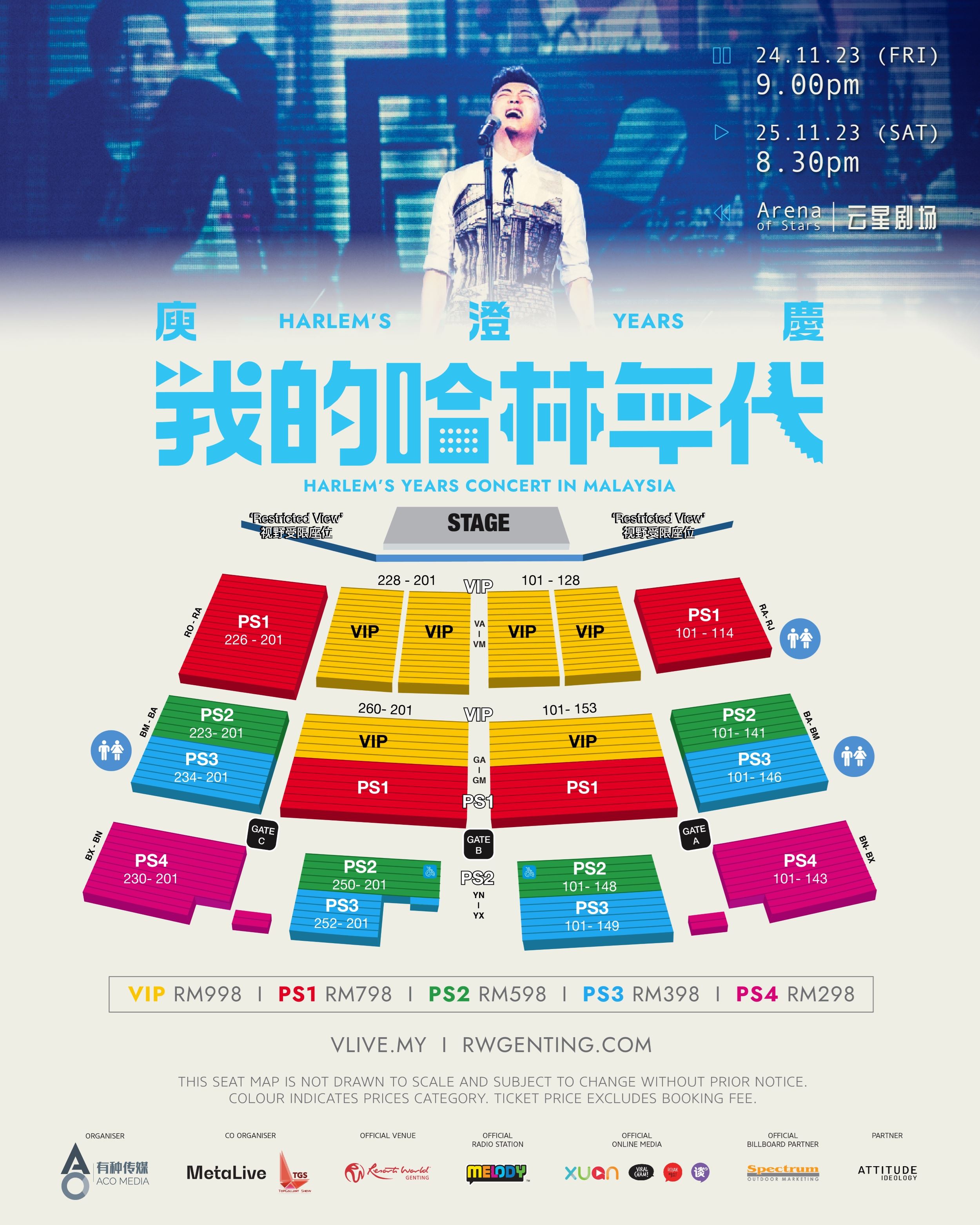 哈林 庾澄庆 《我的哈林年代》1124 & 1125 连开2场!