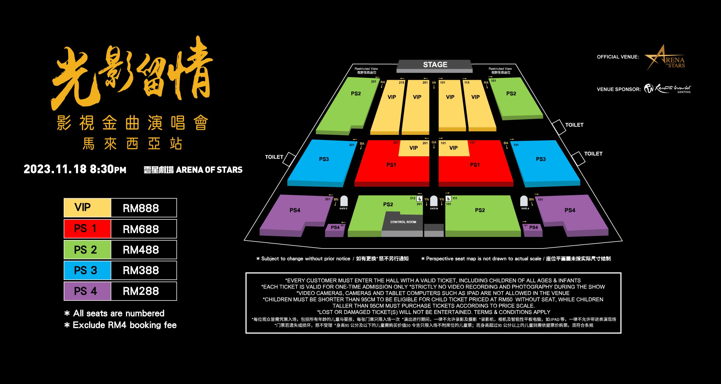 一场集结多位原唱者的演唱会!《光影留情影视金曲演唱会》于11月18日隆重引爆!