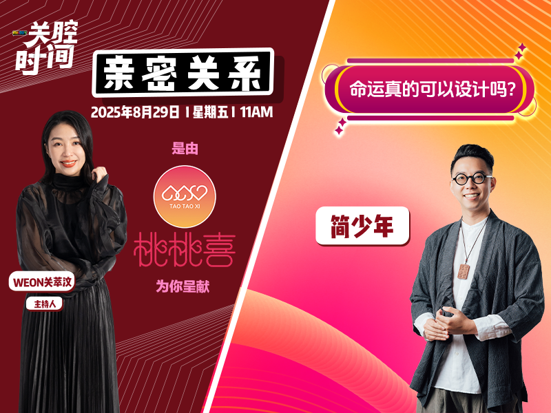 MELODY 关腔时间