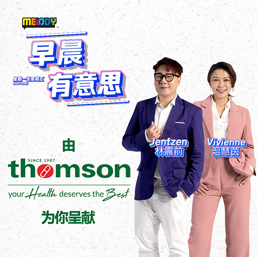 MELODY 早晨有意思 