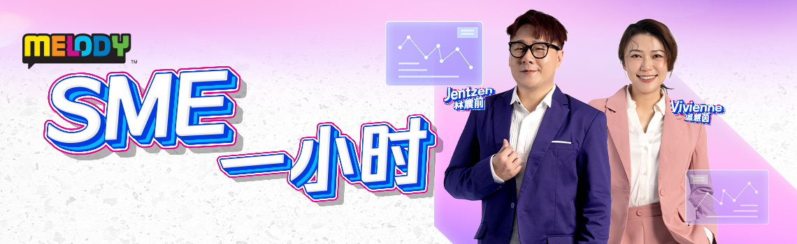 MELODY SME 一小时